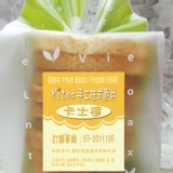 手工法式脆片 卡士達 特價：$37