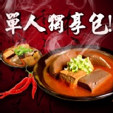 衝喜麻辣-單人獨享包(小辣) 特價：$60