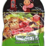 和風壽喜燒烹飪包(買一送一)