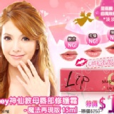 Angel Key 神仙教母唇部修護霜-魔法再現版