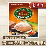 [主購禮]滿2000元可挑選一份1份可累積(依打折後金額計算)