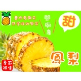 ihergo 產地直送，關廟『17號』鳳梨