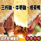 喜生米漢堡綜合包-雞車包 特價：$108