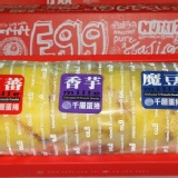 艾葛綜合千層蛋捲(香芋1/3切+魔豆1/3切+紅蕃1/3切) 特價：$192