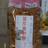蓮花發財餅-南瓜籽 特價：$70