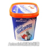 英國Astonish茶漬去垢霸