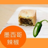 第8口鳳梨酥 -哈辣墨