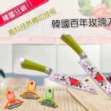 [主購禮]滿5份送Conalife 韓國百年玫瑰萬用料理刀具組 特價：$0