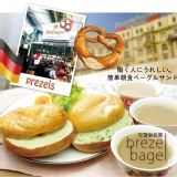 布雷索夾心貝果プレッツェルベーグル