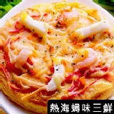 熱海蟳味三鮮比薩 特價：$55