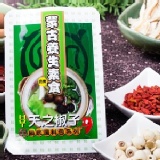 蒙古養生素食(2人份) 特價：$32