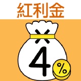 [加碼送]下單並完成付款紅利金雙倍送(4%) 特價：$0