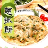 宜蘭三星蔥拔絲蔥抓餅♦100%純手工 特價：$64