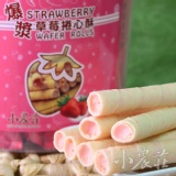 小農莊 爆漿捲心酥_送蛇迎馬討大吉優惠專案►草莓 特價：$179