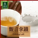 《真奶™茶》觀音拿鐵。魔鬼甄大推 特價：$199