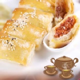 【五星級港點】金牌叉燒酥★古法燻製 不甜膩！ 特價：$109