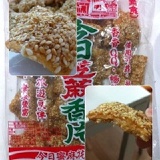 白芝麻香片(宅配單價)