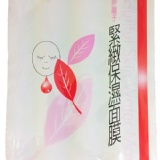 【愛.巴黎uxur】 法系鉀離子緊顏保濕面膜