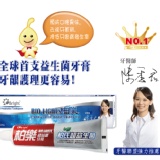 [主購禮] 滿7份柏樂牙膏一份(可倍數累計) 特價：$0