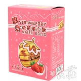 小農莊草莓爆漿捲心酥