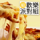 『回魂披薩』歡樂派對組(羅浮1+脆腸1+燻雞1) 特價：$335