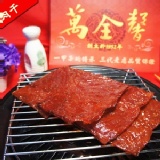 (冷凍系列)黑胡椒肉乾