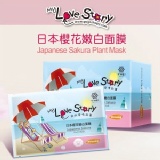 ❤ My love story ❤日本櫻花嫩白面膜 特價：$99