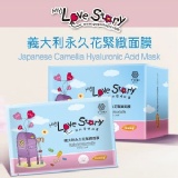 ❤My love story❤義大利永久花緊緻面膜 特價：$99