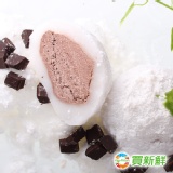 麻糬冰淇淋〝巧克力〞