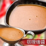 日式咖哩醬包➛金園秘製 特調醬料 特價：$45