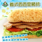 義式西西里豬排✿ 義大利鄉村的經典 特價：$195