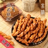 【合家】小琉球手工麻花脆捲-黑糖 特價：$48
