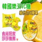 韓國樂天維他命C糖果 (vc糖) 特價：$29