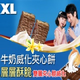 黑白配牛奶榛果威化夾心餅 特價：$13