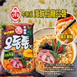 不倒翁拉麵- 咖哩 / 海鮮 / 泡菜 / 辛辣口味 特價：$28