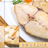 台灣土魠魚厚切250g 特價：$88