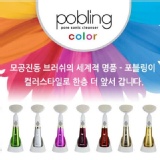 韓國Pobling Color☆第六代潔顏奈米震動洗臉神器 (附刷頭) 特價：$359
