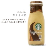 【星巴克】星冰樂系列--摩卡星冰樂