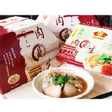 北斗肉圓一盒_清蒸 (10入) 特價：$150