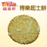 福義軒 博樂起士餅 特價：$105