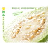 極品燕巢牛奶珍珠芭樂 特價：$199