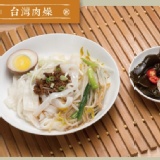 栗園米食客家風味粄條(經典台灣肉燥) 特價：$30