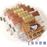 【榮伯餅舖】炭燒咖啡奶酥 特價：$39