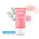 GLY果蕊-晶透美白防曬隔離霜SPF50+++