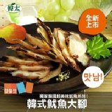 韓式魷魚大腳切片 特價：$32