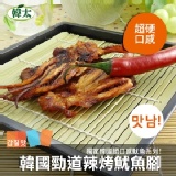 韓國勁道辣烤魷魚腳 特價：$32
