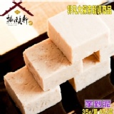 振頤軒-【2014新北好禮雙料冠軍】芋到泥