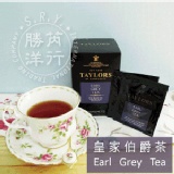 ★勝芮洋行★Taylors英國皇家泰勒茶-皇家伯爵茶Earl Grey Tea 特價：$279