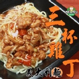 三杯雞丁義大利麵4包