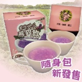 地寶天食 紫御地瓜燕麥飲(微糖) 特價：$179